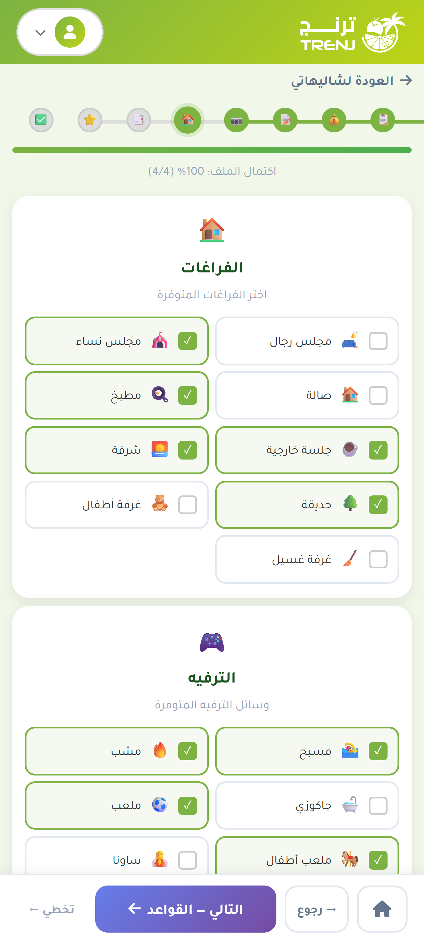 تبويب المميزات